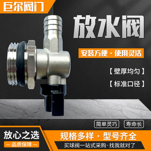 分水阀配件泄水阀地暖地热分水器排水阀全铜暖气放水嘴放水阀