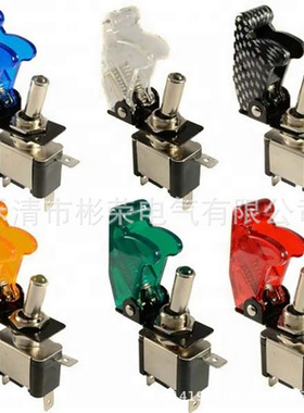 ASW-07D LED汽车改装开关摇臂钮子纽子开关带防护罩保护盖12V 20A