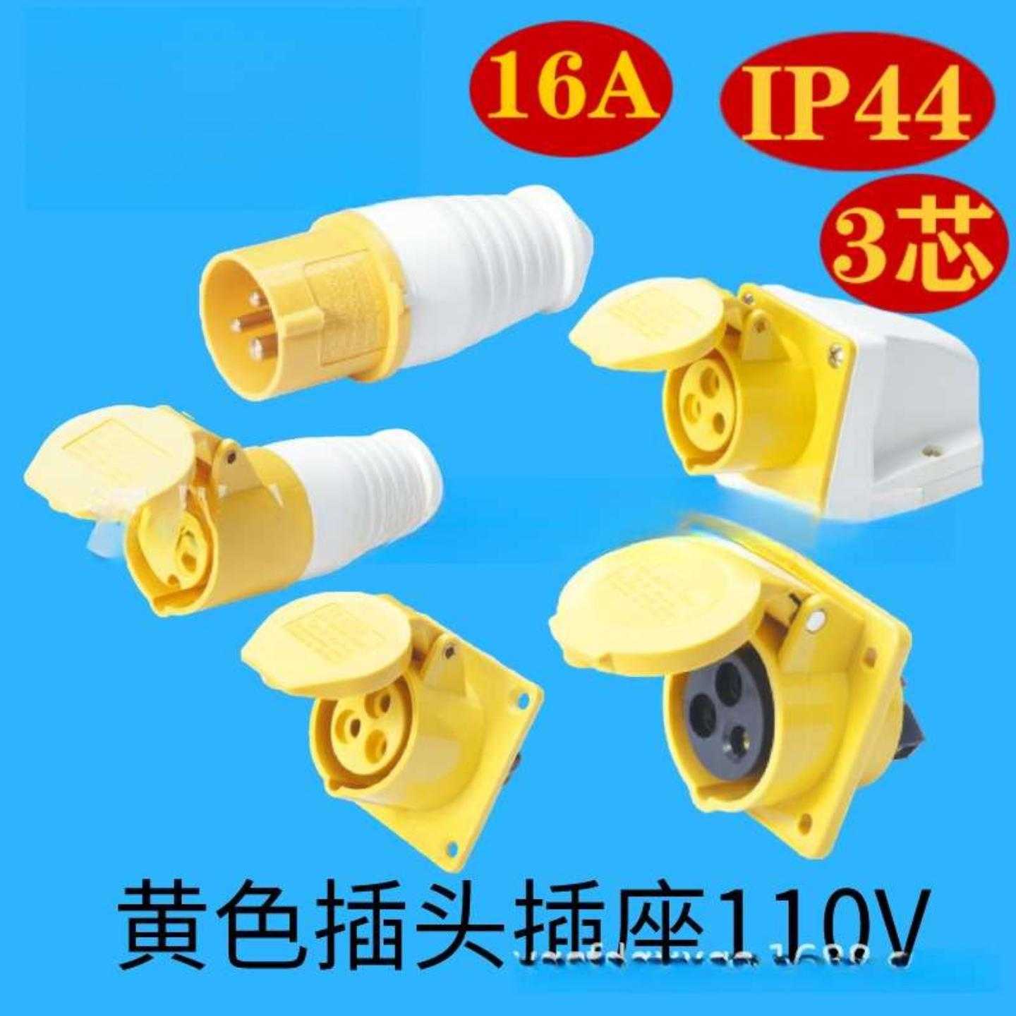 SFE上丰1代黄色工业插头插座110v 16A 32A  ip44