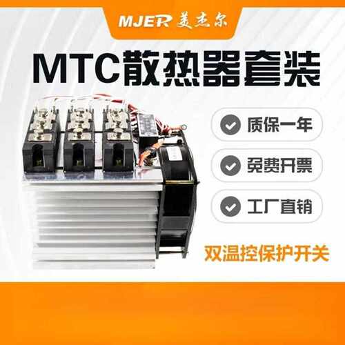 美杰尔可控硅模块MTC110A双向软