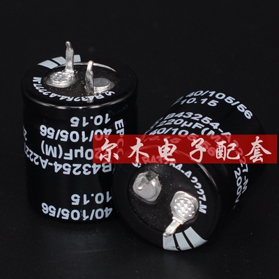 进口EPCOS滤波电容200V220uF