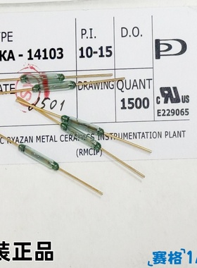 原装进口全新俄罗斯干簧管MKA14103 AT10-15 AT15-20  正品保证