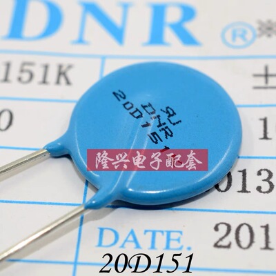 原装正品DNR品牌压敏电阻20D151K  20K151K 电压150V