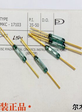 原装进口俄罗斯磁簧开关干簧管