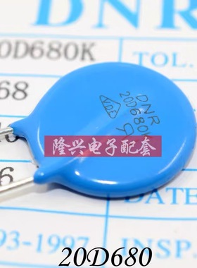 原装正品DNR品牌压敏电阻20D680 20K680 电压68V 直径20MM