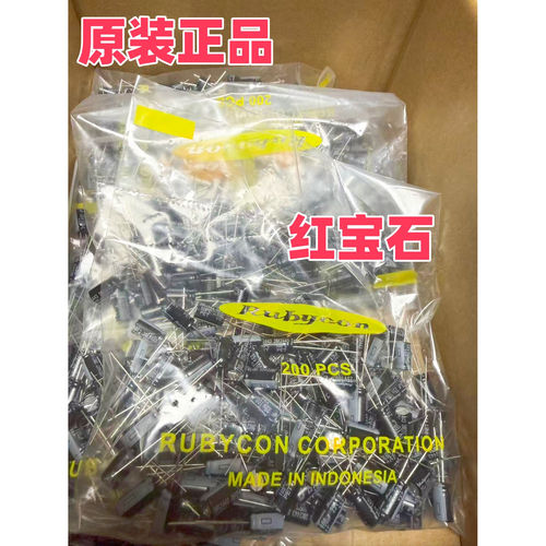 原装进口红宝石电容47UF25V 25V47UF YXA 体积5X11 (200只30元)