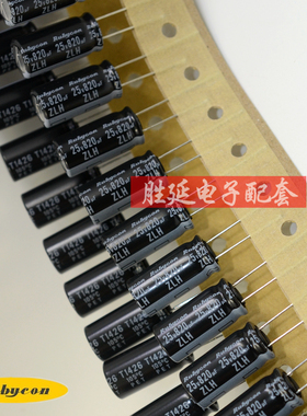 正品进口红宝石电容25V820uF 820uF25V   ZLH系105度 体积10*20
