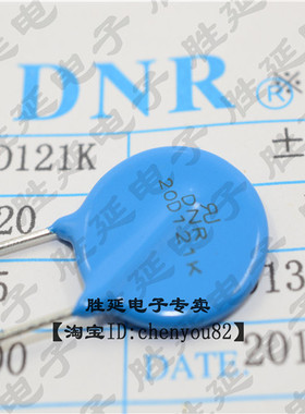 原装正品DNR品牌压敏电阻20D121K  20K121K 电压120V
