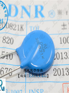 原装正品DNR品牌压敏电阻20D821K 20K821 (820V) 直径20MM