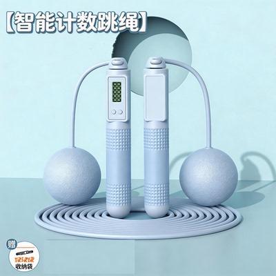 无绳跳绳负重计数专业健身无绳款