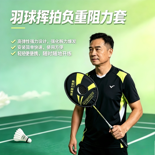 羽毛球拍拍套训练器单人