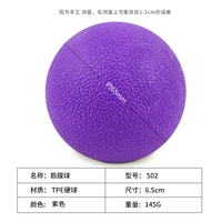 Фиолетовый единственный шарик (твердый и долговечный)