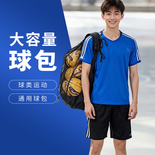 足球收纳袋大号网兜袋训练装备包