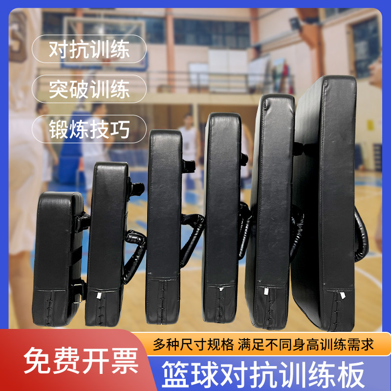 篮球训练对抗垫儿童篮球训练辅助器训练挡板干扰棒防守背打对抗板