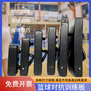 篮球训练对抗垫儿童篮球训练辅助器训练挡板干扰棒防守背打对抗板