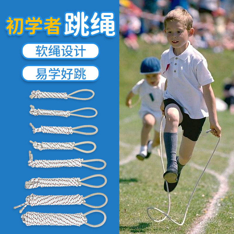 长绳多人跳小学生大绳集体棉绳儿童学生健身运动跳绳无手柄棉绳子