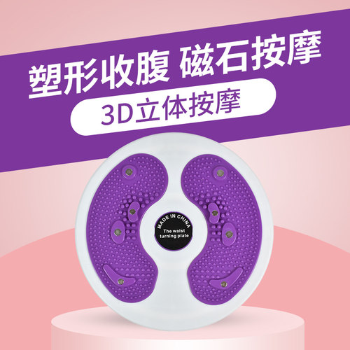磁石懒人扭腰家用器材机转