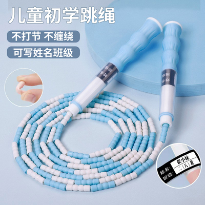 竹节跳绳儿童幼儿园专业