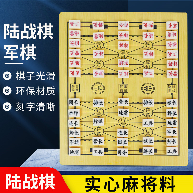 益智军旗小学生陆战棋四国大战军棋棋盘折叠儿童磁性军旗