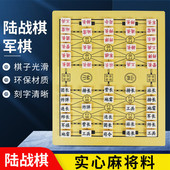 益智军旗小学生陆战棋四国大战军棋棋盘折叠儿童磁性军旗