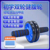 健腹轮家用练肚子健身器材锻炼腹肌懒人收腹肌女士练马甲线腹肌轮