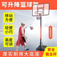 篮球架家用户外标准投篮筐儿童青少年室外成人可移动升降蓝球框架