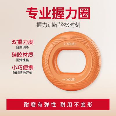 握力圈硅胶专业练手力康复训练用