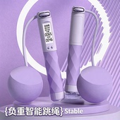 通用儿童健身运动成人重力跳绳无绳款 无绳跳绳负重款 专业计数男士