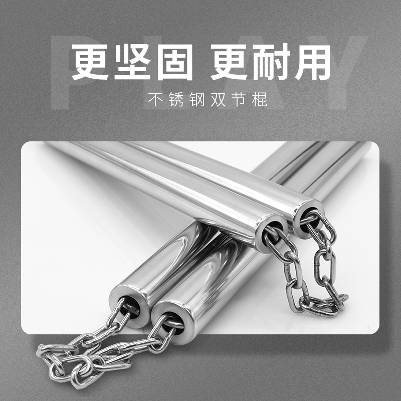 双截棍双节棍儿童初学者防身训练