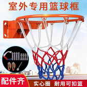 篮球投篮框篮球框篮球架户外篮球框挂式 室外可移动篮球架户外篮筐