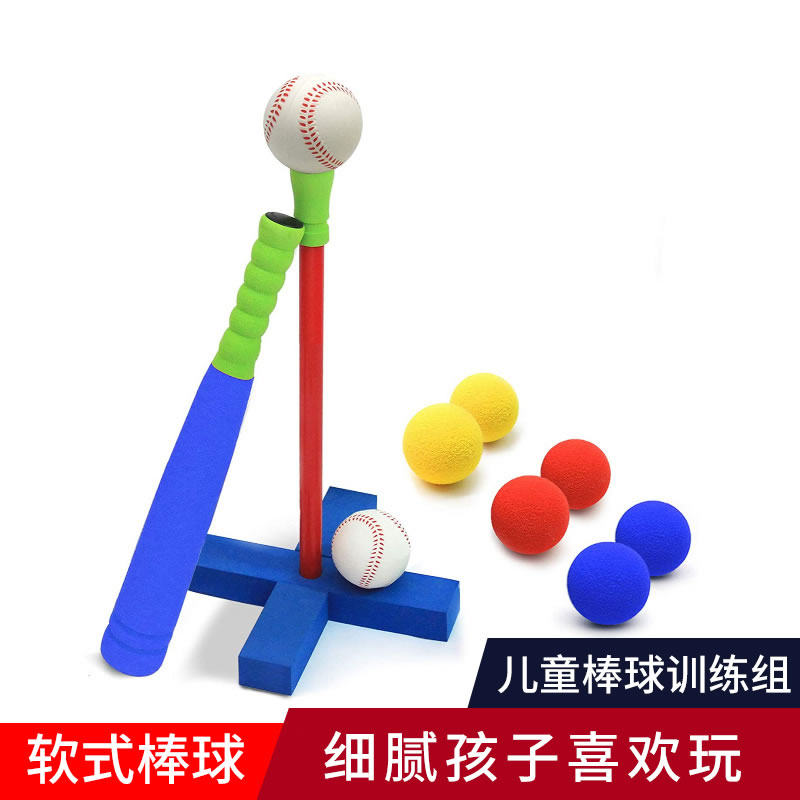 棒球棒儿童幼儿园小学生户外练习训练表演eva软海绵棒球棍球