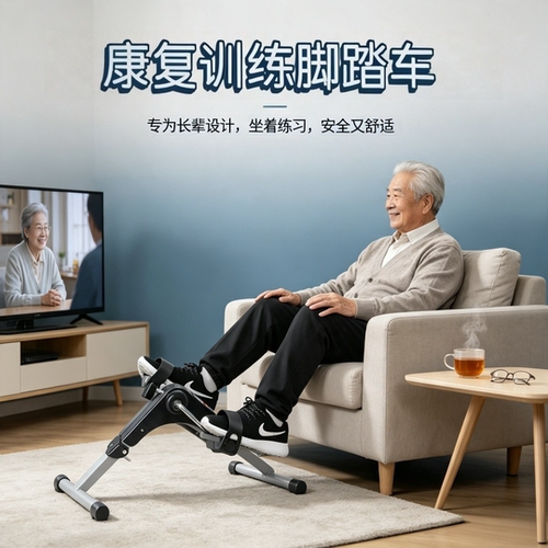 脚踏车下肢腿部训练器
