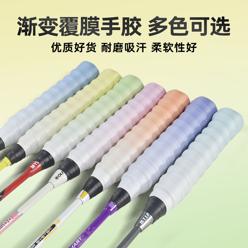 羽毛球拍手胶吸汗防滑图片