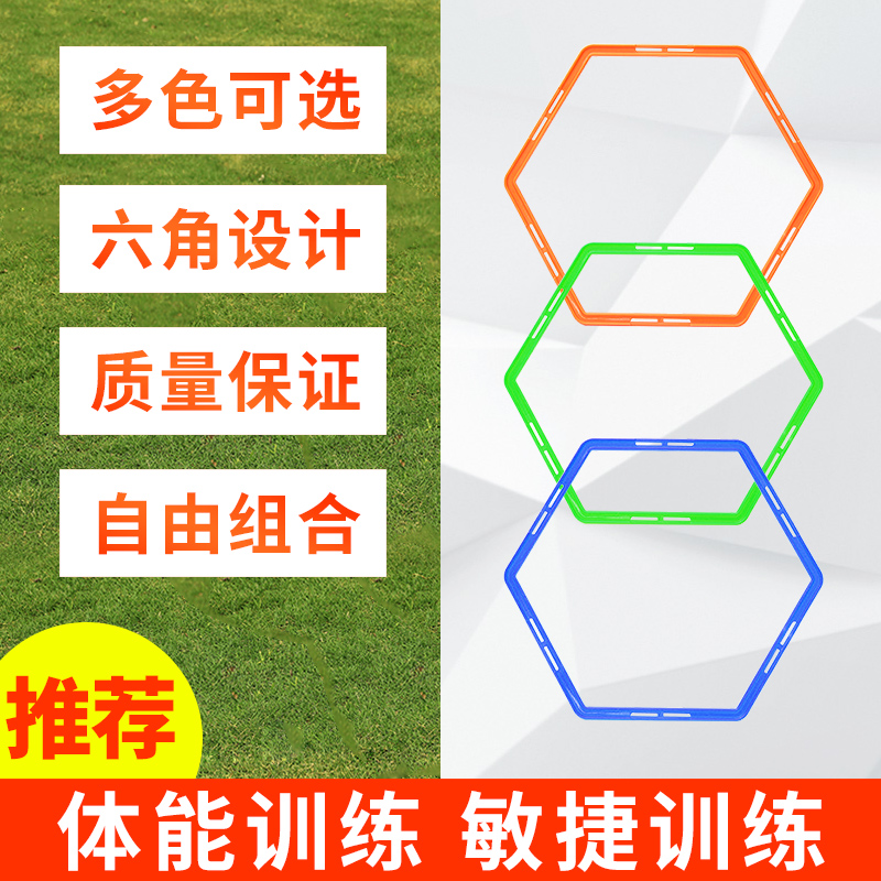 儿童跳圈环跳跳圈圈环幼儿园运动圈环体能圈足球篮球敏捷训练器材