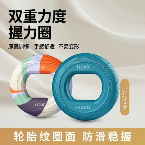握力圈儿童硅胶训练器