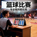 台球记分牌计分牌篮球记分牌计分牌篮球比赛计分牌翻页可翻计分板