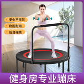 蹦蹦床家用儿童室内弹跳床可折叠跳弹床健身运动带扶手弹跳蹭蹦床