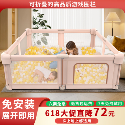【无需安装】可折叠宝宝游戏围栏