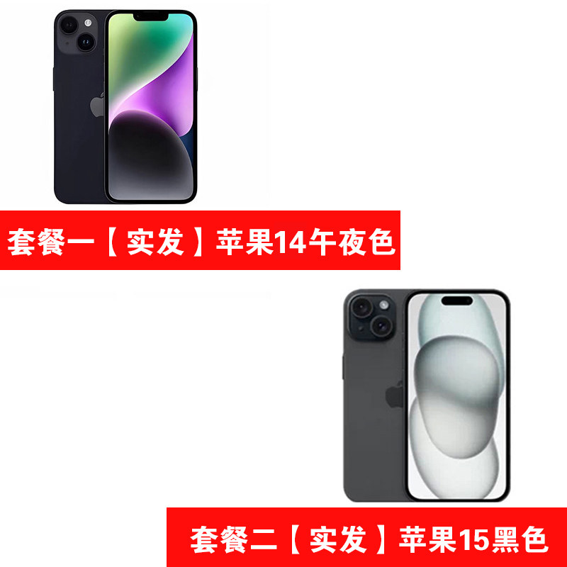thumbnail for APPLE iPhone 15 Apple 15Plus Chinese Version Apple 15 Dual Sim 5g Phone with Interest-Free Installment Plan