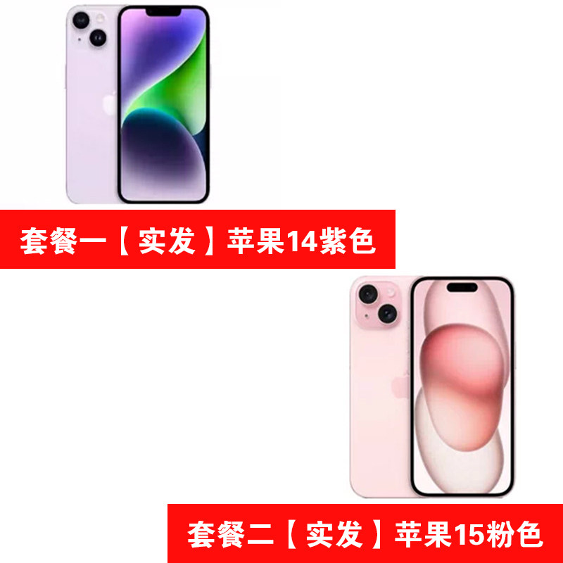 thumbnail for Apple iPhone 15 Apple 15 Plus China version iPhone 15 dual SIM 5G phone interest-free installment