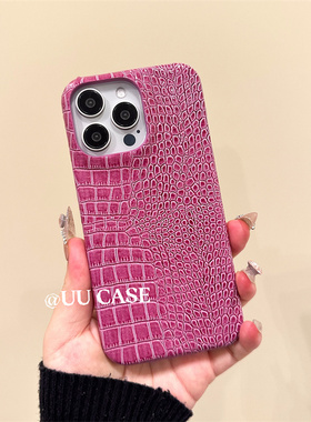 自制贵妇高级感纯色鳄鱼纹苹果iphone15promax手机壳14pro气质紫色13promax保护套原创手工皮壳16PROMAX