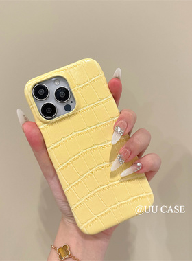 奶fufu小鸡黄适用苹果iPhone15promax手机壳奶油色鳄鱼纹皮壳14pro保护套温柔气质13防摔16pro