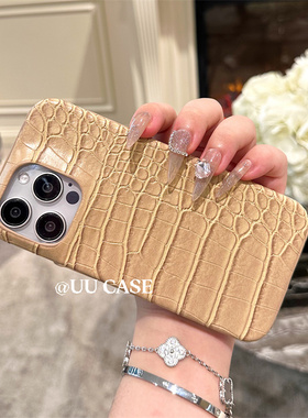 温柔天花板燕麦色小众极简设计适用苹果iphone15手机壳皮纹16promax保护套13防摔原创17pro个性秋冬气质款14