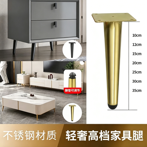 不锈钢可调节承重家具支撑脚