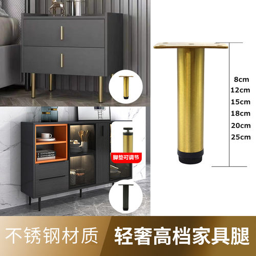 加厚不锈钢家具支撑腿可调节防锈