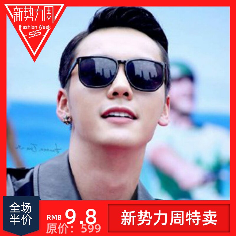 A hundred years Classic style Fashion Sunglasses William Chan Same item Trend men and women personality gracein the  ZIPPO/Swiss Army Knife/Glasses , Sunglasses  category - from Buy2taobao.com to provide professional Taobao agent buy service