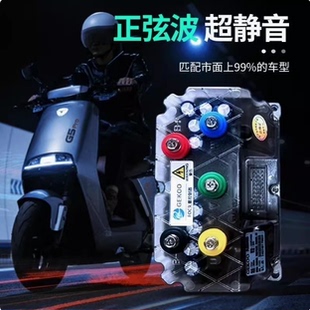 智科9号直上MZ72260 380 450 550 850透明蓝牙TCS驻坡编程控制器