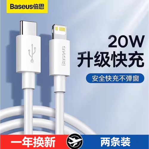 倍思iPhonePD快充Type-C数据线