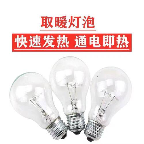 养殖场小鸡育雏保温灯加热取暖烤灯猪场小猪用保暖大棚蔬菜保温灯