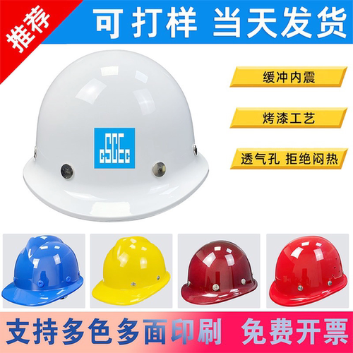 安全帽工地国标进口电工定制印字